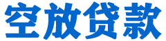 丘北贷款_快速便捷的本地贷款服务_低利率高额度_专业贷款服务平台